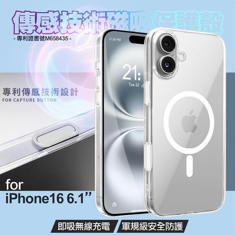 Dapad for iPhone16 6.1 專利傳感技術磁吸保護殼