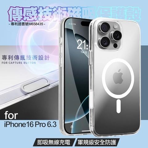 Dapad for iPhone16 Pro 6.3 專利傳感技術磁吸保護殼