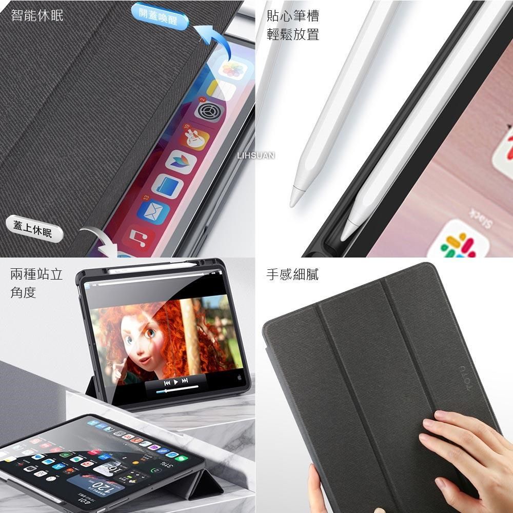 TOTU iPad Pro 11吋 2024 皮套防摔保護套 翻蓋站立休眠筆槽 幕系列