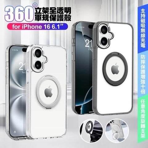 VOORCA for iPhone 16 6.1 豔星磁吸360度立架全透明軍規保護殼