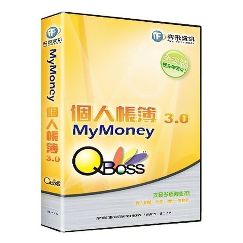 【南紡購物中心】 QBoss MyMoney 個人帳簿 3.0