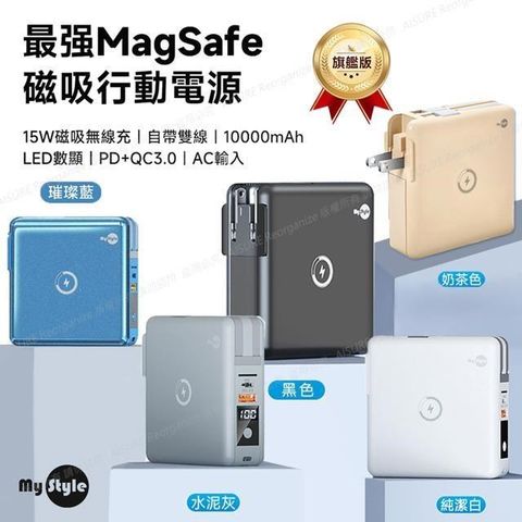 MYstyle 【南紡購物中心】 第二代 MagSafe 多功能無線充電+自帶線+數顯充電頭PD快充大功率 五合一 萬能充Pro