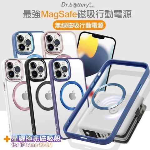 Dr.b@ttery 電池王 【南紡購物中心】  MagSafe無線充自帶線行動電源 搭iPhone13 6.1星耀磁吸殼