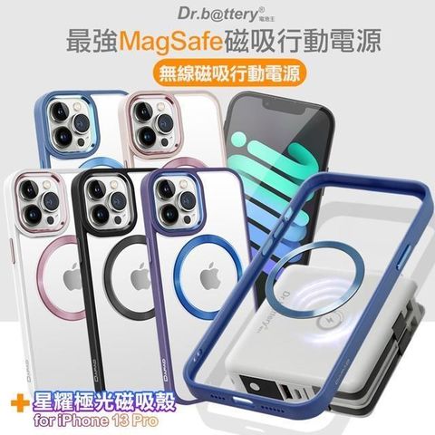 Dr.b@ttery 電池王 【南紡購物中心】  MagSafe無線充自帶線行動電源 搭iPhone13 Pro 6.1星耀磁吸殼