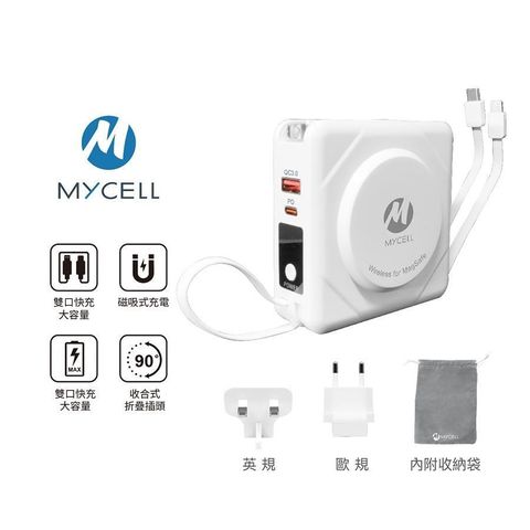 MYCELL 【南紡購物中心】  PC-051七合一多功用無線行動電源 自帶線+國際轉接頭