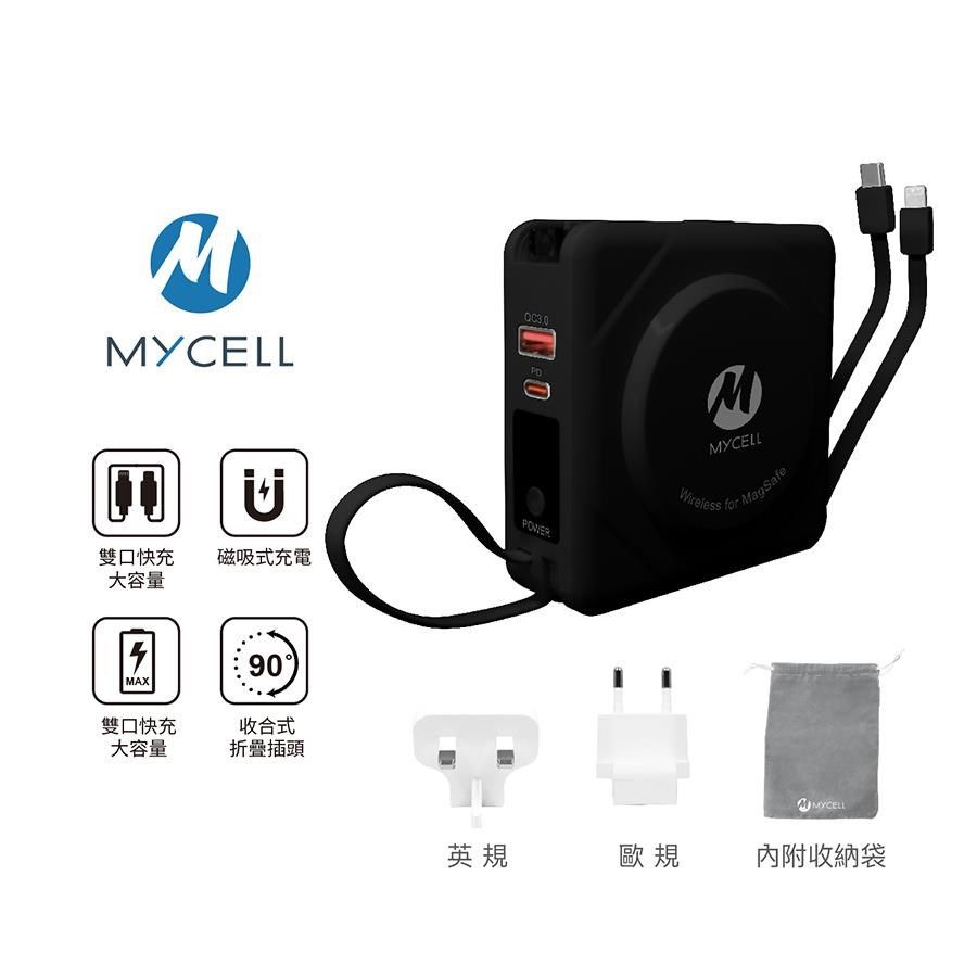 MYCELL 【南紡購物中心】  PC-051七合一多功用無線行動電源 自帶線+國際轉接頭