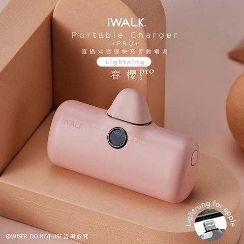 【南紡購物中心】 【iWALK】新一代PRO版4800mAh快充行動電源lightning(IPHONE蘋果專用頭)-春櫻