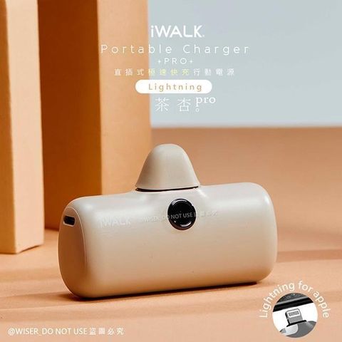 iWALK 愛沃可 【南紡購物中心】 新一代PRO版4800mAh快充行動電源lightning(IPHONE蘋果專用頭)-茶杏