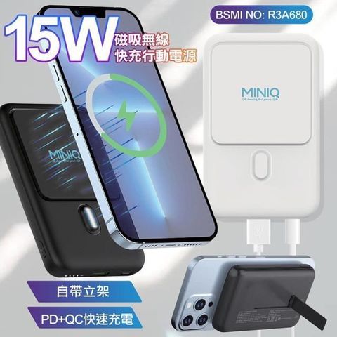 【南紡購物中心】 MinQ MD-BP066-Qi 10000mAh 磁吸無線充15W PD快充行動電源 台灣製(Magsafe/無線)