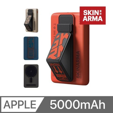 Skinarma 【南紡購物中心】  Spunk 5000mAh 20W 支架款行動電源 支援磁吸