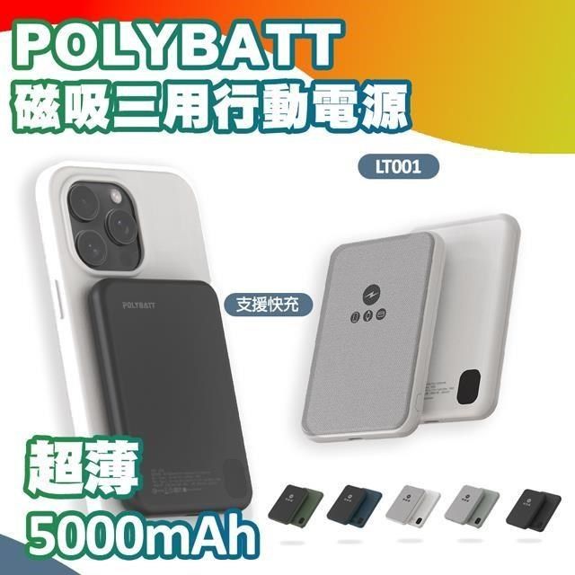 POLYBATT 【南紡購物中心】 石墨烯銅導散熱行動電源 磁吸三用 Apple WatchAirPods耳機皆支援