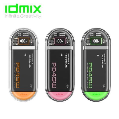 idmix 45W 太空膠囊快充行動電源(P15Ci Pro)