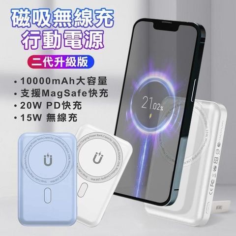 WiWU Cube二代10000mAh磁吸無線充行動電源