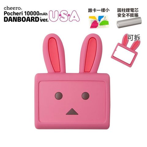 cheero 阿愣 【南紡購物中心】  Pocheri &nbsp;粉紅兔子 Danboard 10000mAh PD/PPS快充行動電源