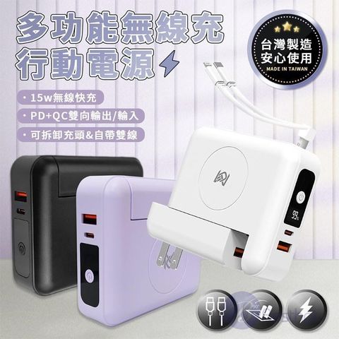 Besthot 10000mAh 22.5W快充三合一行動電源
