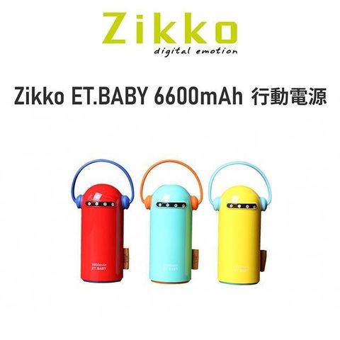 Zikko ET.BABY 6600mAh 行動電源