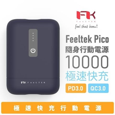 Feeltek 【南紡購物中心】  PICO 10000mAh PD & QC 快充行動電源