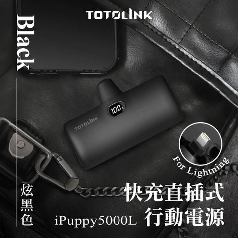 TOTOLINK 【南紡購物中心】  iPuppy5000L Lightning 20W PD快充 直插式行動電源 口袋電源 免傳輸線(蘋果 iPhone14 以下專用)-炫黑