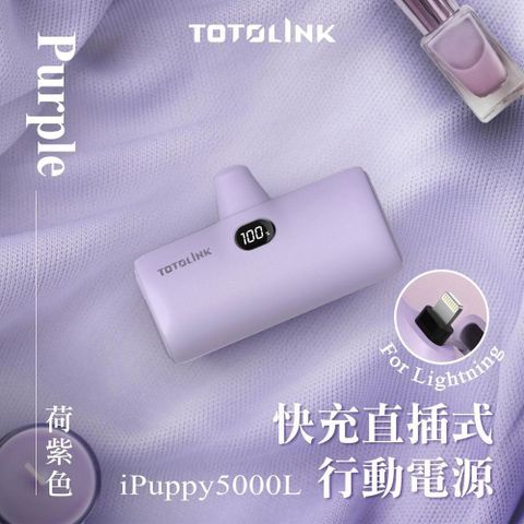 TOTOLINK 【南紡購物中心】  iPuppy5000L Lightning 20W PD快充 直插式行動電源 口袋電源 免傳輸線(蘋果 iPhone14 以下專用)-荷紫