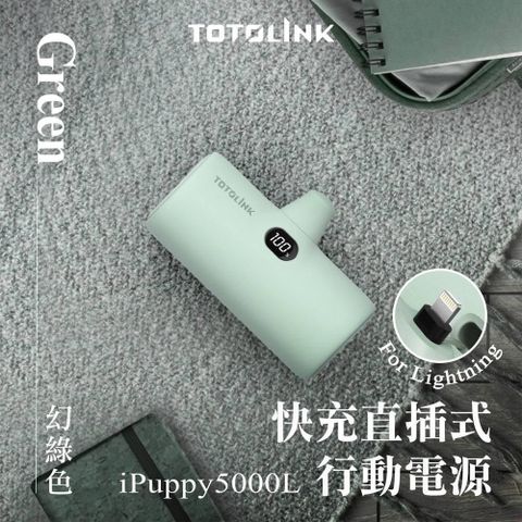TOTOLINK iPuppy5000L Lightning 20W PD快充 直插式行動電源-幻綠