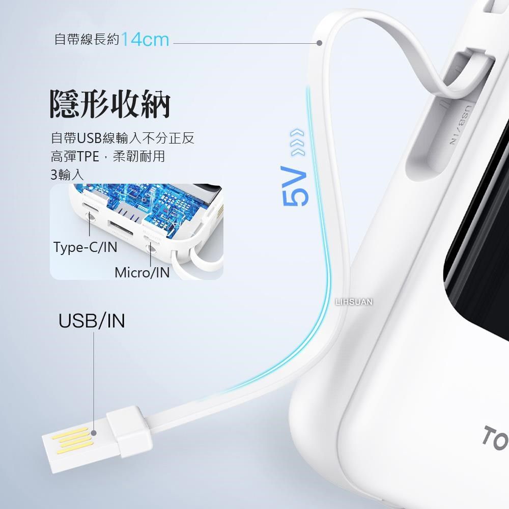 TOTU 【南紡購物中心】 八合一帶線數顯快充行動電源 10000mAh Lightning/Type-C/安卓Micro PB-1010系列