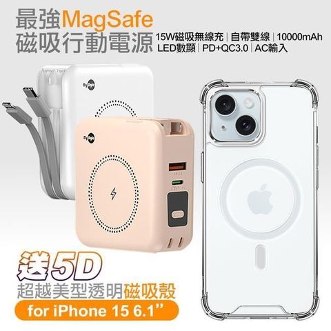 MYstyle 第三代 MagSafe 多功能無線充電+自帶線行動電源+數顯PD快充大功率 +贈i15 磁吸殼