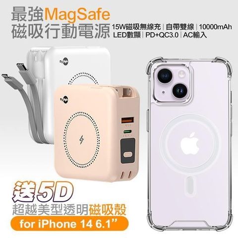 MYstyle 第三代MagSafe多功能無線充電+自帶線行動電源+數顯PD快充+贈i14磁吸殼