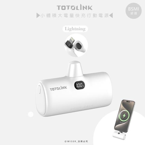 TOTOLINK 4900mAh快充行動電源/口袋電源(iPuppy5000L皓白色)iphone14(含)以下適用