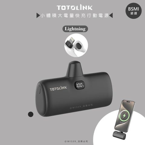 TOTOLINK 4900mAh快充行動電源/口袋電源(iPuppy5000L炫黑色)iphone14(含)以下適用