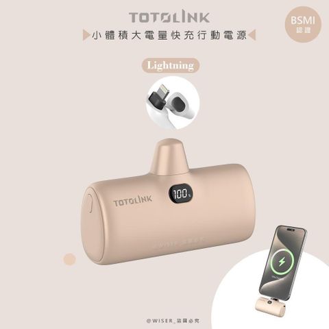 TOTOLINK 4900mAh快充行動電源/口袋電源(iPuppy5000L焦堤色)iphone14(含)以下適用