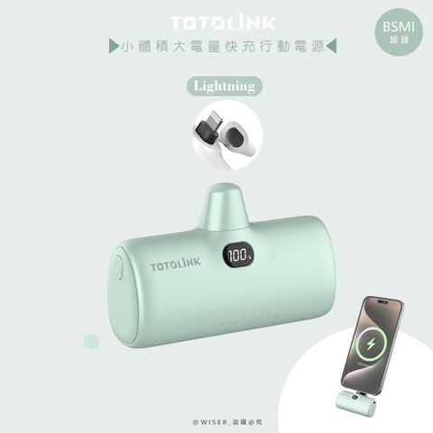 TOTOLINK 4900mAh快充行動電源/口袋電源(iPuppy5000L幻綠色)iphone14(含)以下適用