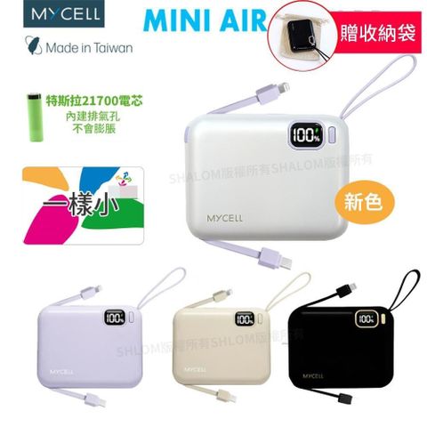 MYCELL 【MYCEll】 Mini Air 20W PD 10000mAh 自帶線可拆 全協議閃充行動電源