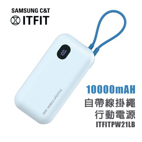 Samsung 三星 10000mAh 自帶線掛繩式行動電源 ITFITPW21LB