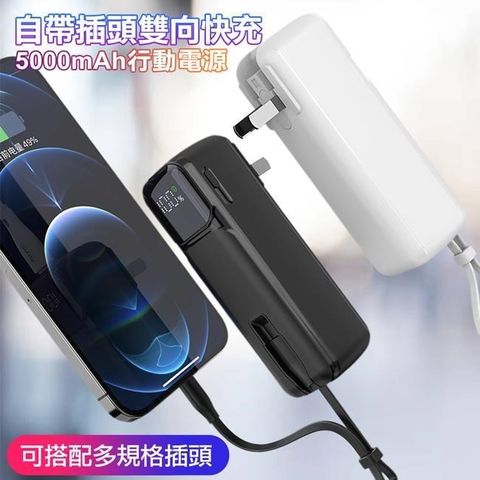HANG AC1 5000mAh自帶插頭可折疊 帶Type-C線行動電源充電器