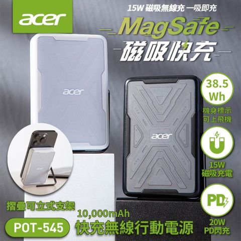 ACER 宏碁 10000mAh 20W 無線充側架行動電源 POT-545