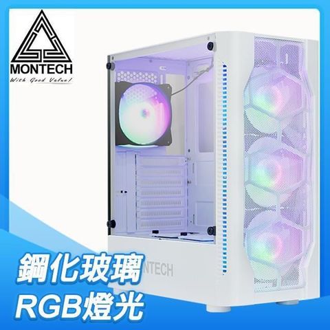 MONTECH 【南紡購物中心】  X1 玻璃透側 ATX電腦機殼《白》&nbsp;