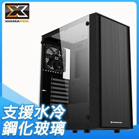 雅典娜 【南紡購物中心】 XIGMATEK 富鈞玻璃透側 ATX電腦機殼《黑》