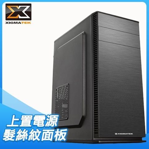 【南紡購物中心】 XIGMATEK 富鈞【SG02】ATX電腦機殼《黑》