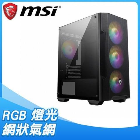 【南紡購物中心】 MSI 微星 MAG FORGE M100A 透側 M-ATX電腦機殼