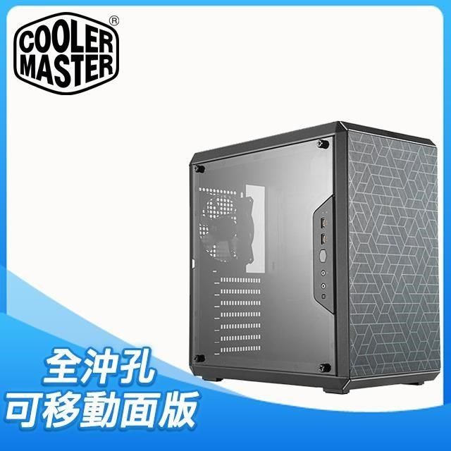 Cooler Master 酷碼 【南紡購物中心】  【MasterBox Q500L】透側 ATX電腦機殼《黑》