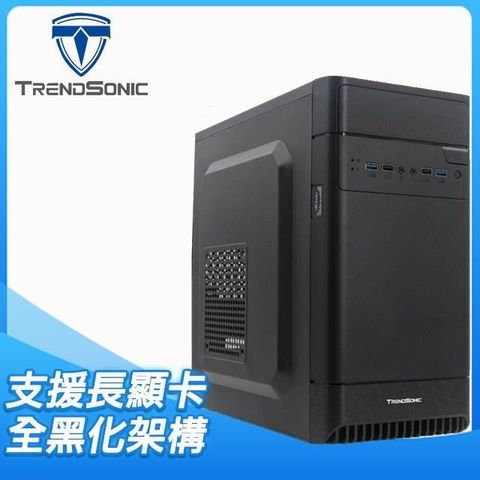 TrendSonic 【C2】M-ATX機殼《黑》