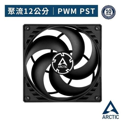 ARCTIC 【南紡購物中心】 P12 PWM PST 12公分聚流控制風扇 共享技術