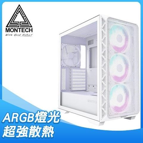 【南紡購物中心】 MONTECH 君主 AIR 903 MAX 玻璃透側 E-ATX機殼《白》