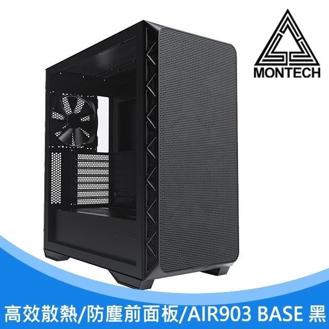 YAMA 雅瑪 【南紡購物中心】 【MONTECH 君主】AIR 903 BASE 玻璃透側 E-ATX機殼《黑》