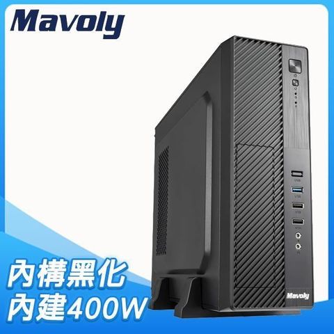 【南紡購物中心】 Mavoly 松聖 草莓 M-ATX電腦機殼(內建400W)《黑》