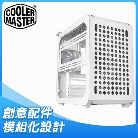 【南紡購物中心】 Cooler Master 酷碼 Qube 500 Flatpack DIY版本 玻璃透側 E-ATX電腦機殼《白》