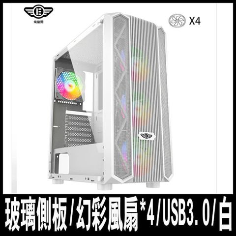 【南紡購物中心】 EINAREX埃納爾 G-200W白 玻璃側板/幻彩風扇*4/USB3.0 機殼-專案促銷