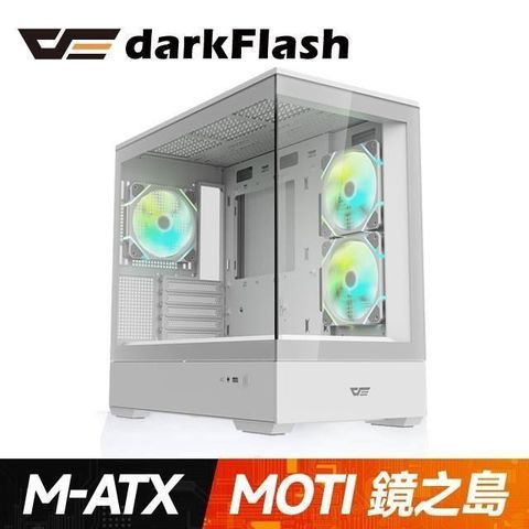 darkFlash 大飛 【南紡購物中心】 MOTI 鏡之島 M-ATX 全景式機殼 白色 (標配3顆ARGB風扇+3顆DM12 PRO ARGB 白 風扇)