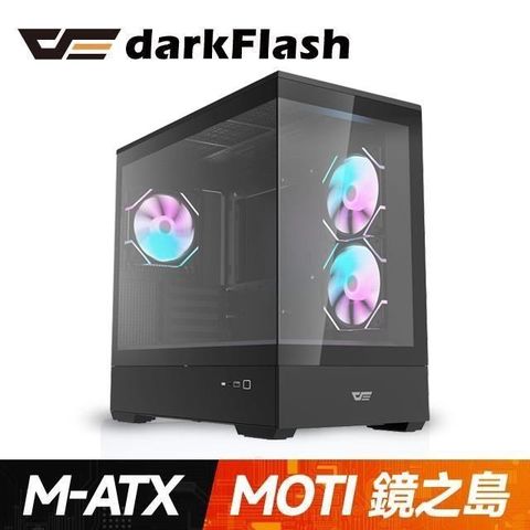 darkFlash 大飛 【南紡購物中心】 MOTI 鏡之島 M-ATX 全景式機殼 黑色 (標配3顆ARGB風扇+3顆DM12 Pro PWM ARGB 風扇)