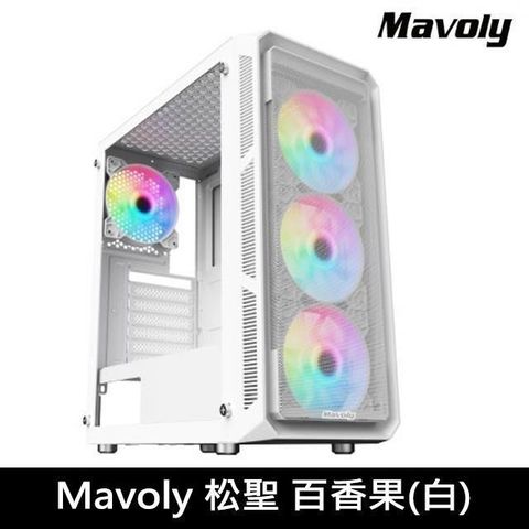 【南紡購物中心】 【Mavoly松聖】百香果 HE19A 玻璃透側 ATX電腦機殼《白》